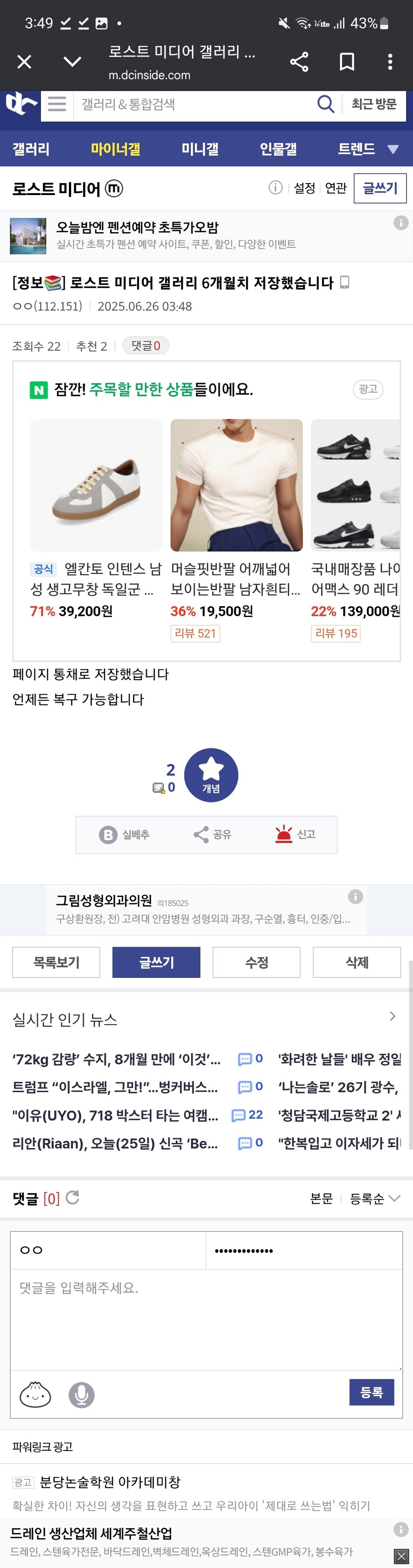 로스트 미디어 갤러리 걱정마라_1.jpg