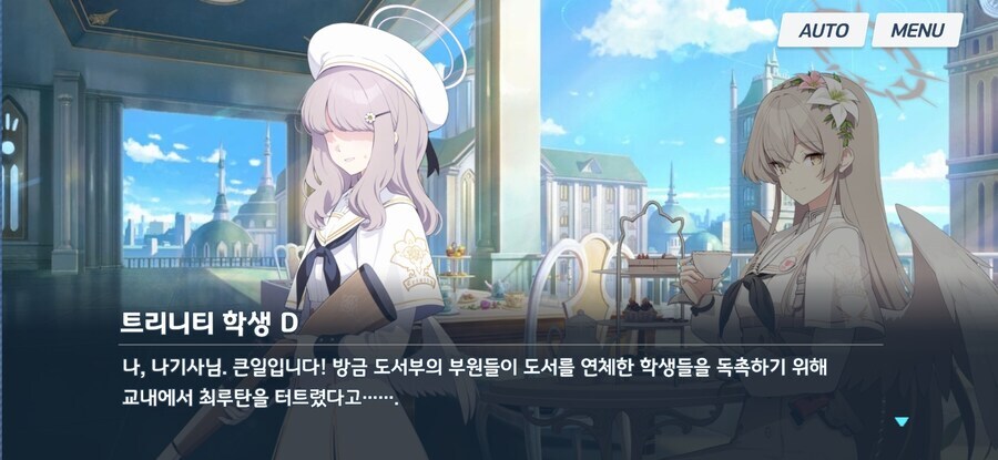 블루아카+ㅇㅇㄱ) 고서관 애들은 건드는거 아니다..._3.jpg