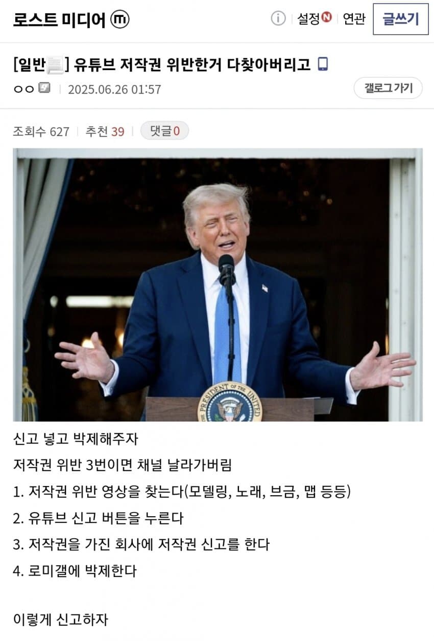 ㅇㅇㄱ)로미갤 UFC 전쟁 선언 ㄷㄷ_1.jpg
