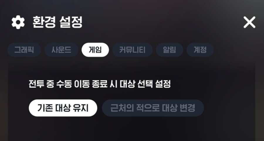 마비m) 근처 적으로 대상 변경 옵션이 백합난입 레이드선 좋지 않군_1.jpg
