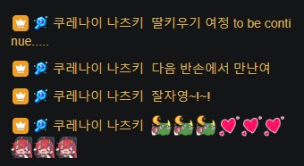 버튜버) 나츠키 갔어_3.png