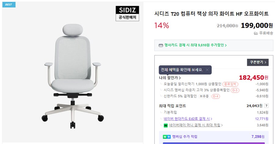 컴퓨터용 의자 고르는 중인데 혹시 이 의자 쓸만해?_1.png