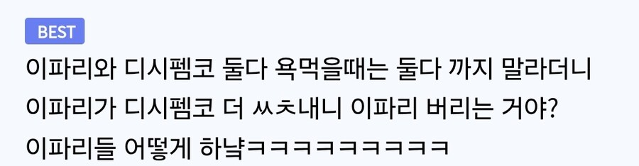 루리웹 출몰 이파리 근황_3.jpg