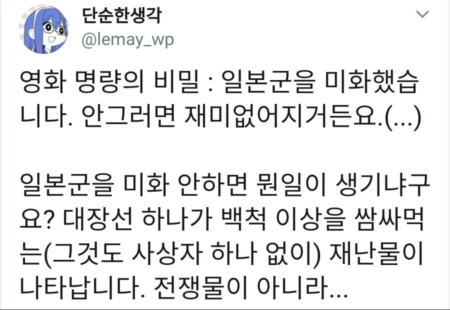가장 성공한 일본군 미화 작품_1.webp