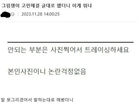 논란 없는 트레이싱 논란_1.webp