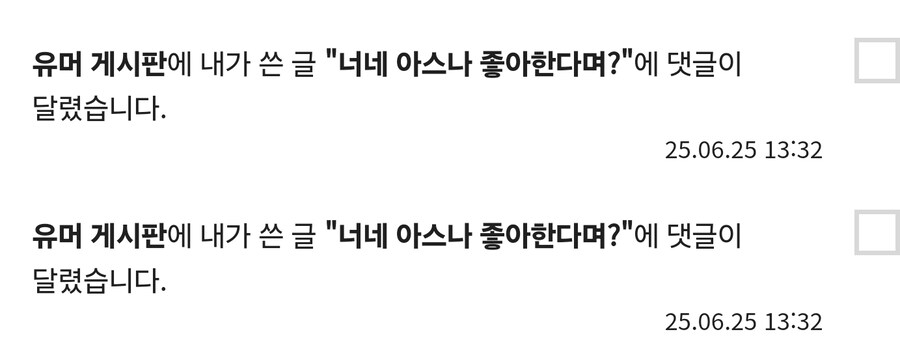 이새끼가 신고를 했나 글이 왜 삭제되지_1.jpg