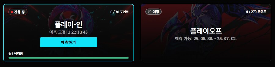 롤) MSI 승부의신_2.png