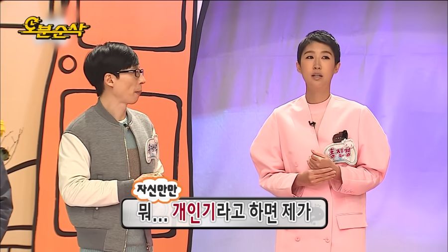 홍진경의 특별한 개인기_1.png