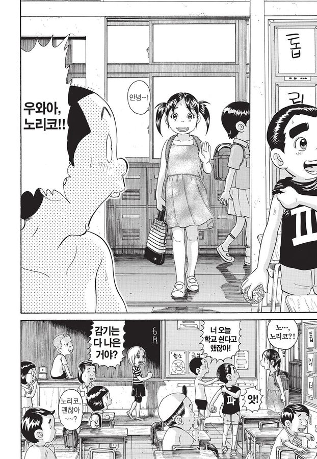 [괴짜가족]양갈래 머리를 한 사치코_2.jpg