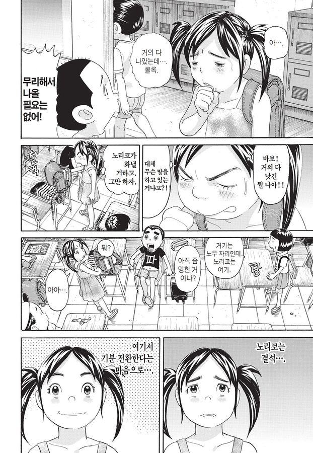 [괴짜가족]양갈래 머리를 한 사치코_4.jpg