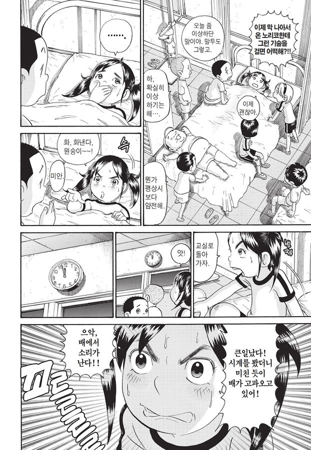 [괴짜가족]양갈래 머리를 한 사치코_10.jpg