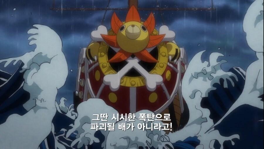 원피스 세계 최강의 나무도 어쩔수 없는것_3.jpg