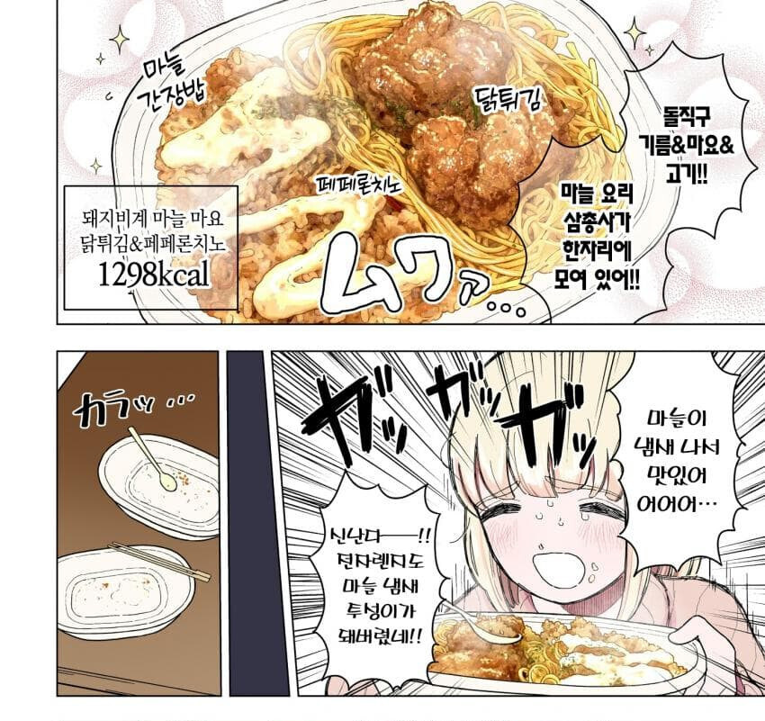 식탐이라는 단어를 음식으로 만든것 같음.jpg_2.jpg