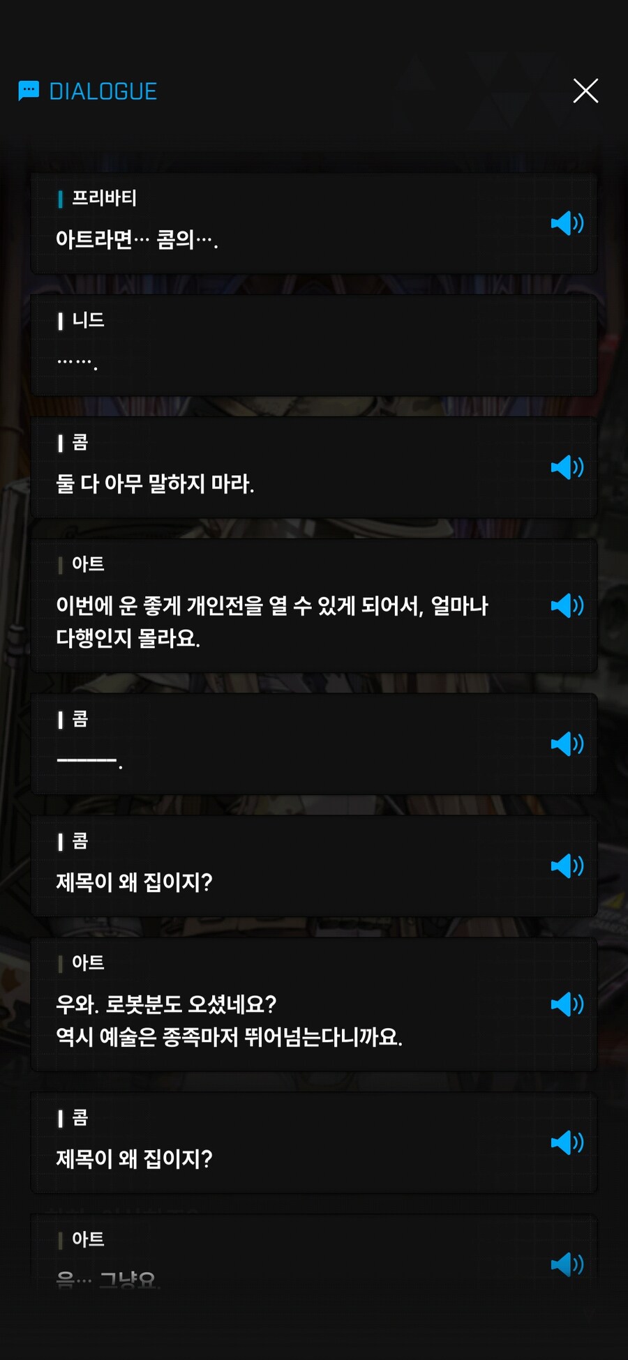 니케)믿고있었다고 시프트업_4.jpg