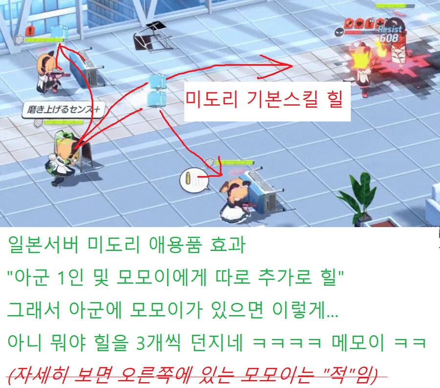 블루아카) 미도리: 모모이 언니들! 내 힐을 받아줘! (일본서버 미도리 애용품)_1.png