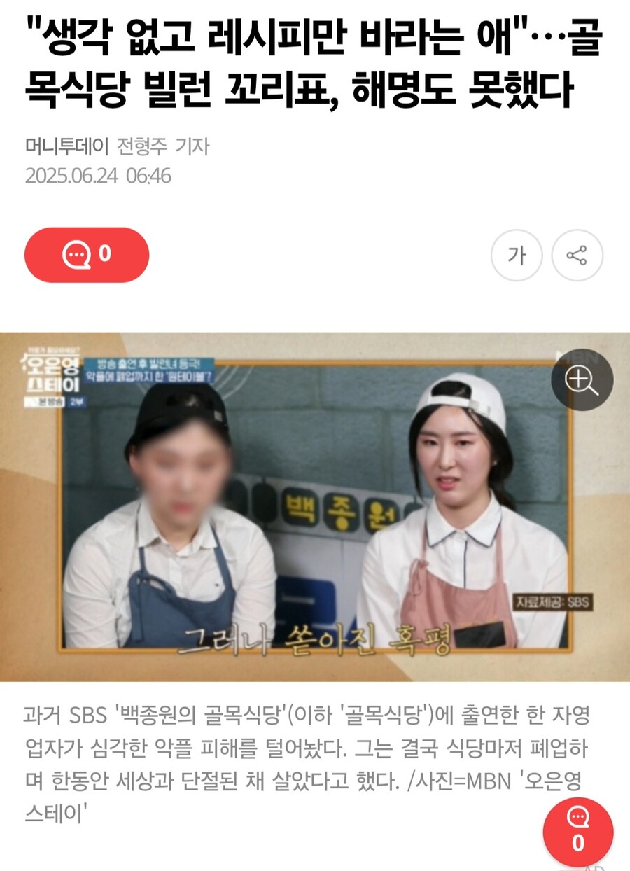 어질어질한 백종원 근황 떴다 ㅋㅋㅋㅋ_1.jpg