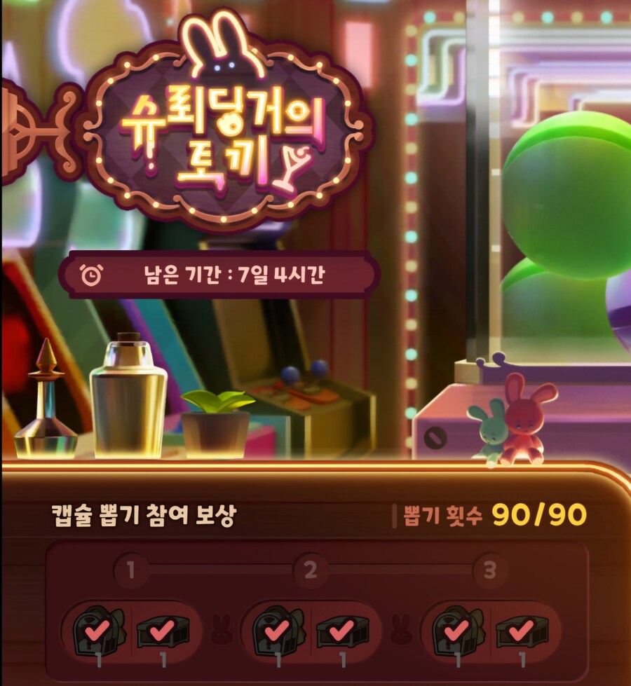 트릭컬) 솔직히 이번 과금 정책은 많이 매웠다_1.jpg