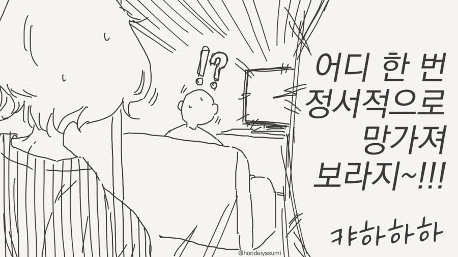 헤이 오타쿠군 보고 있어 하는 만화_4.jpg