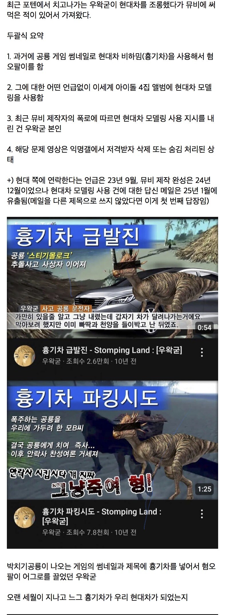 ㅇㅇㄱ) 혐오 수준으로 까이는데 좋다고 광고 넣은 현대차_1.jpg