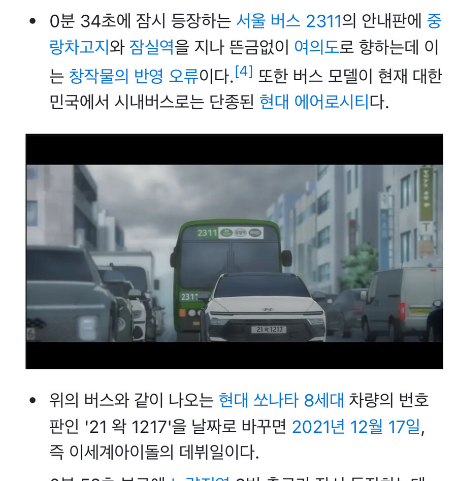 ㅇㅇㄱ) 혐오 수준으로 까이는데 좋다고 광고 넣은 현대차_3.jpg