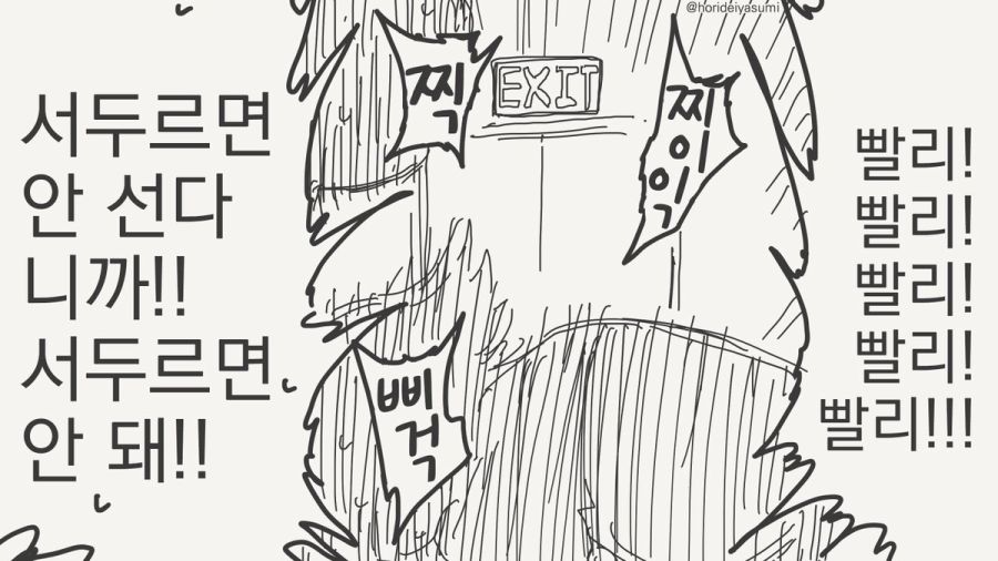 세크스를 하지 않으면 나갈수 없는방 만화_4.jpg