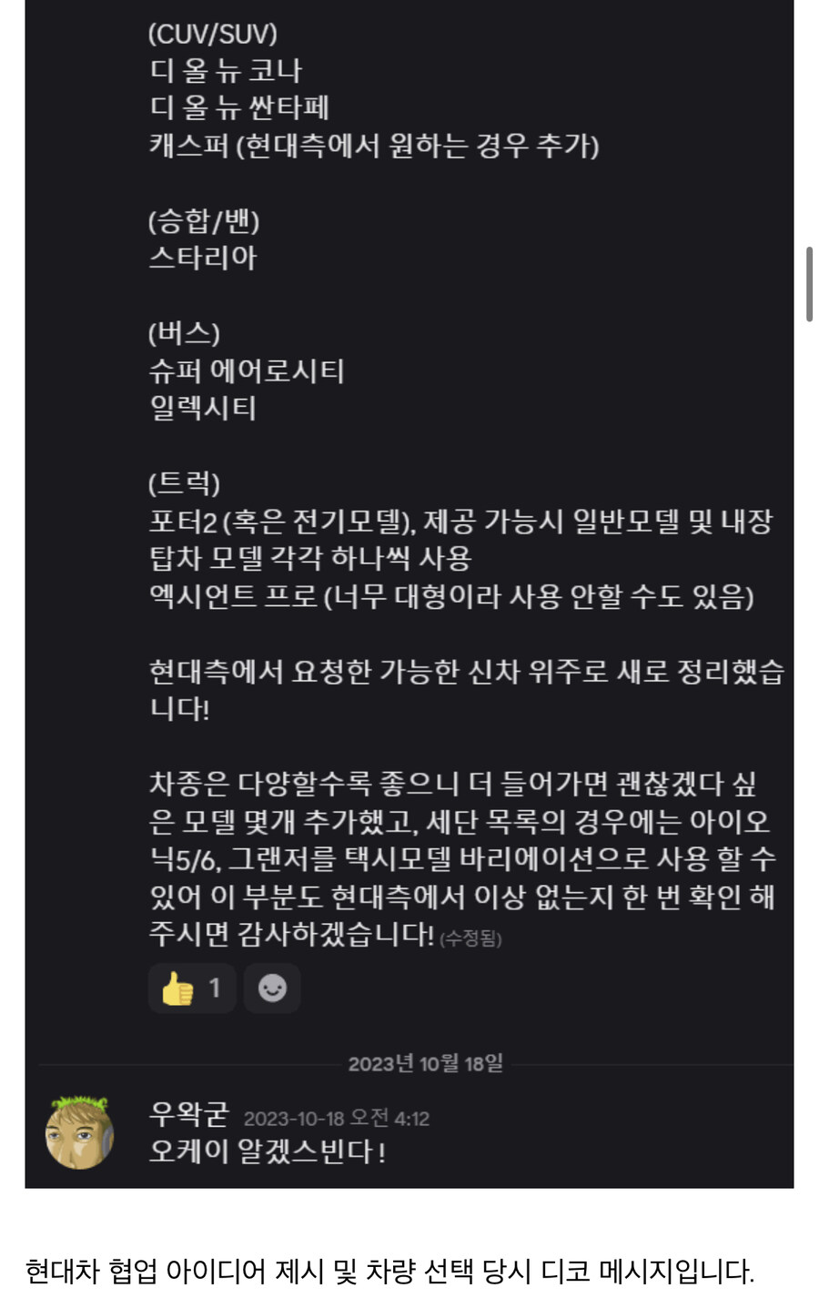 ㅇㅇㄱ) 혐오 수준으로 까이는데 좋다고 광고 넣은 현대차_6.jpg