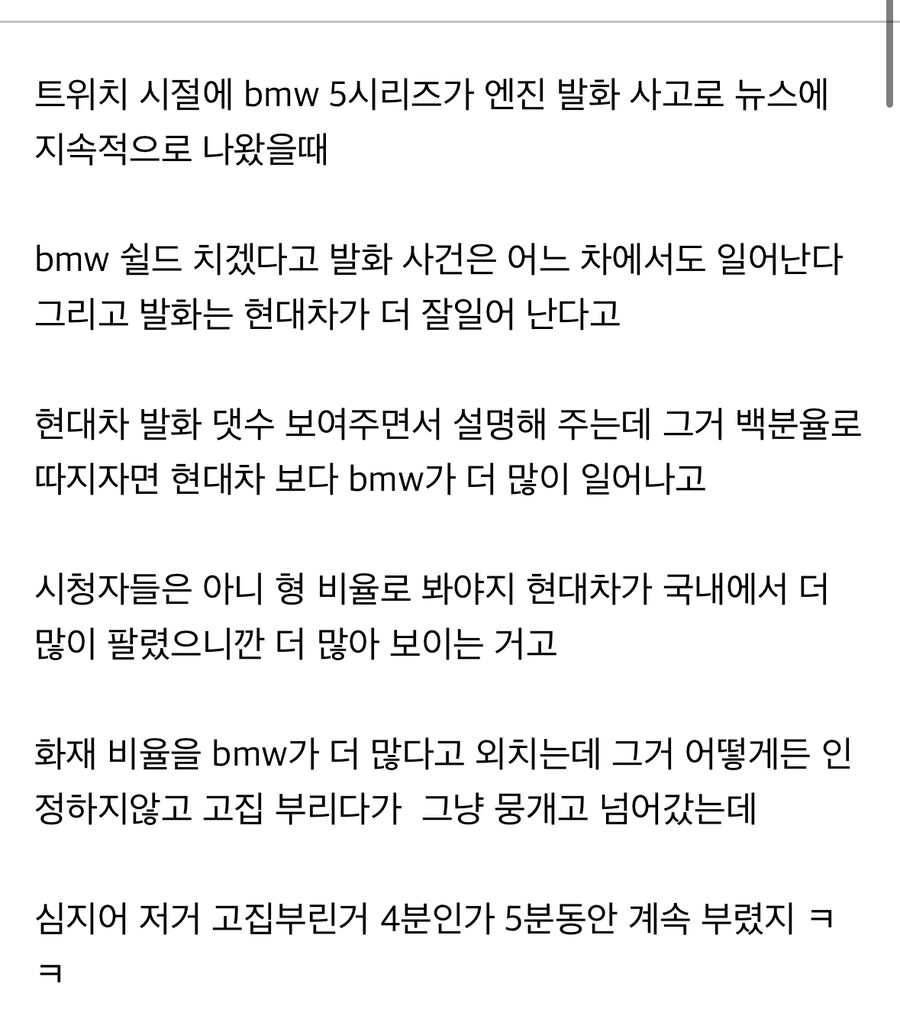 ㅇㅇㄱ) 혐오 수준으로 까이는데 좋다고 광고 넣은 현대차_7.jpg