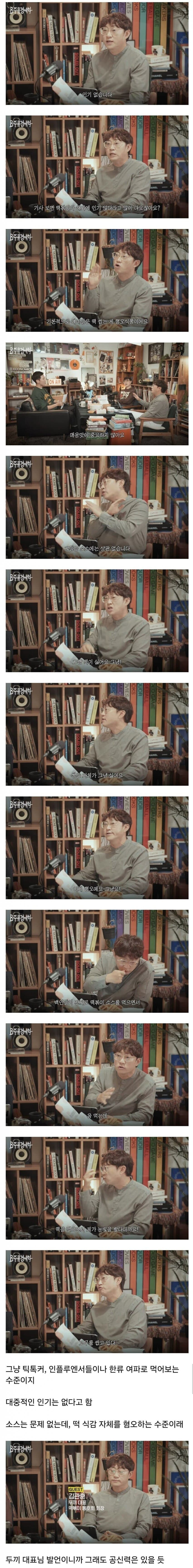 해외 떡볶이 시장의 현실_1.jpg