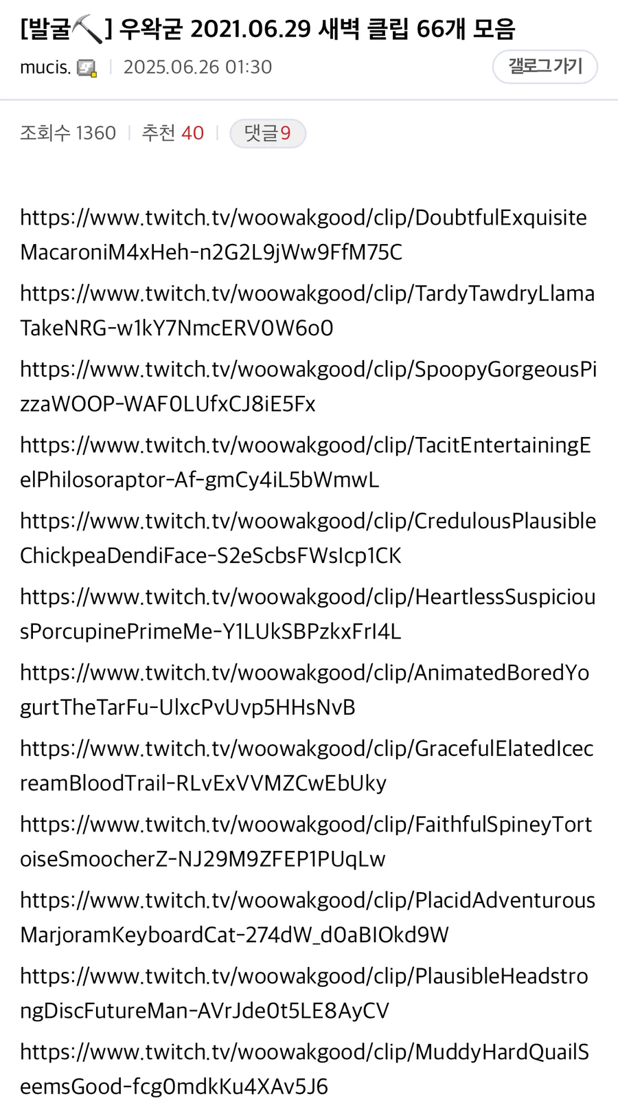 ㅇㅇㄱ) 이게 다 하루만에 벌어진 일이 맞냐_5.webp