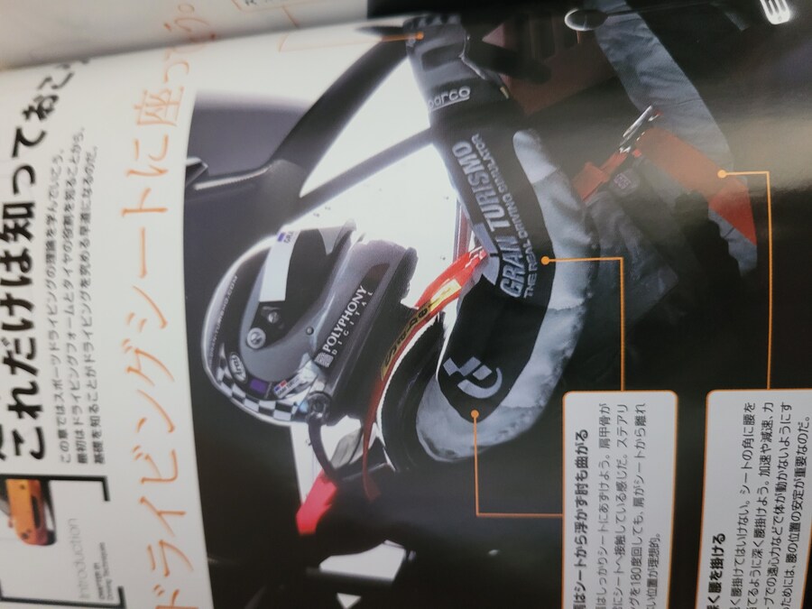 그란 투리스모 5 -한정판-_4.jpg