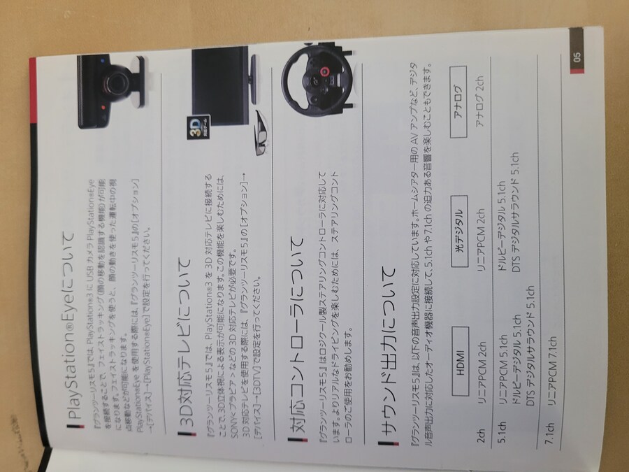 그란 투리스모 5 -한정판-_9.jpg