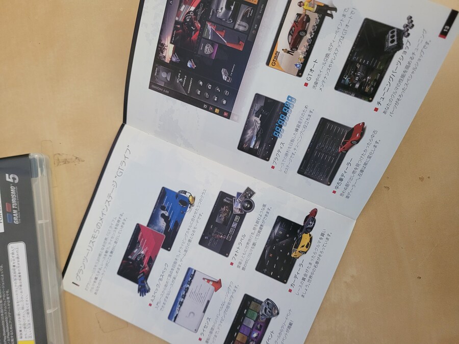 그란 투리스모 5 -한정판-_12.jpg