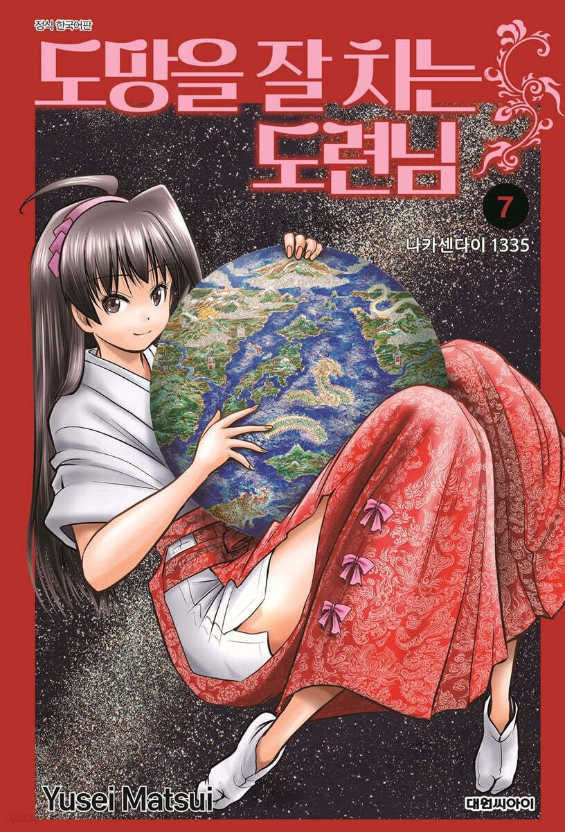 [도망잘치는도련님] 신간 읽다 깨달은 충격적인 진실_1.jpg
