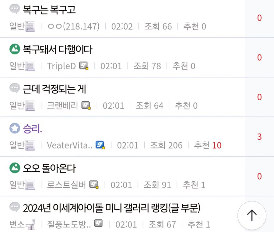 ㅇㅇㄱ)로미갤 복구완료_1.jpg