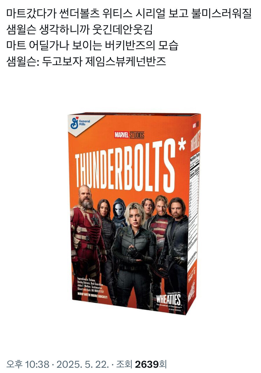 MCU)샘이랑 버키 사이가 틀어질수 밖에 없는 이유_1.jpg