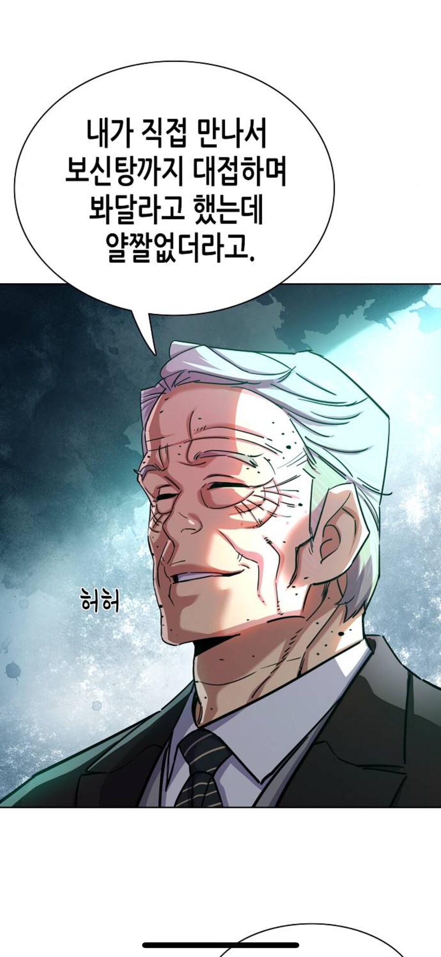 할아버지가 예비 손주며느리를 보고 열받은이유_8.png