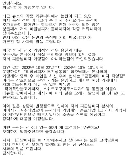 메뉴 가격 장난질로 기싸움하던 피자집 근황._1.png