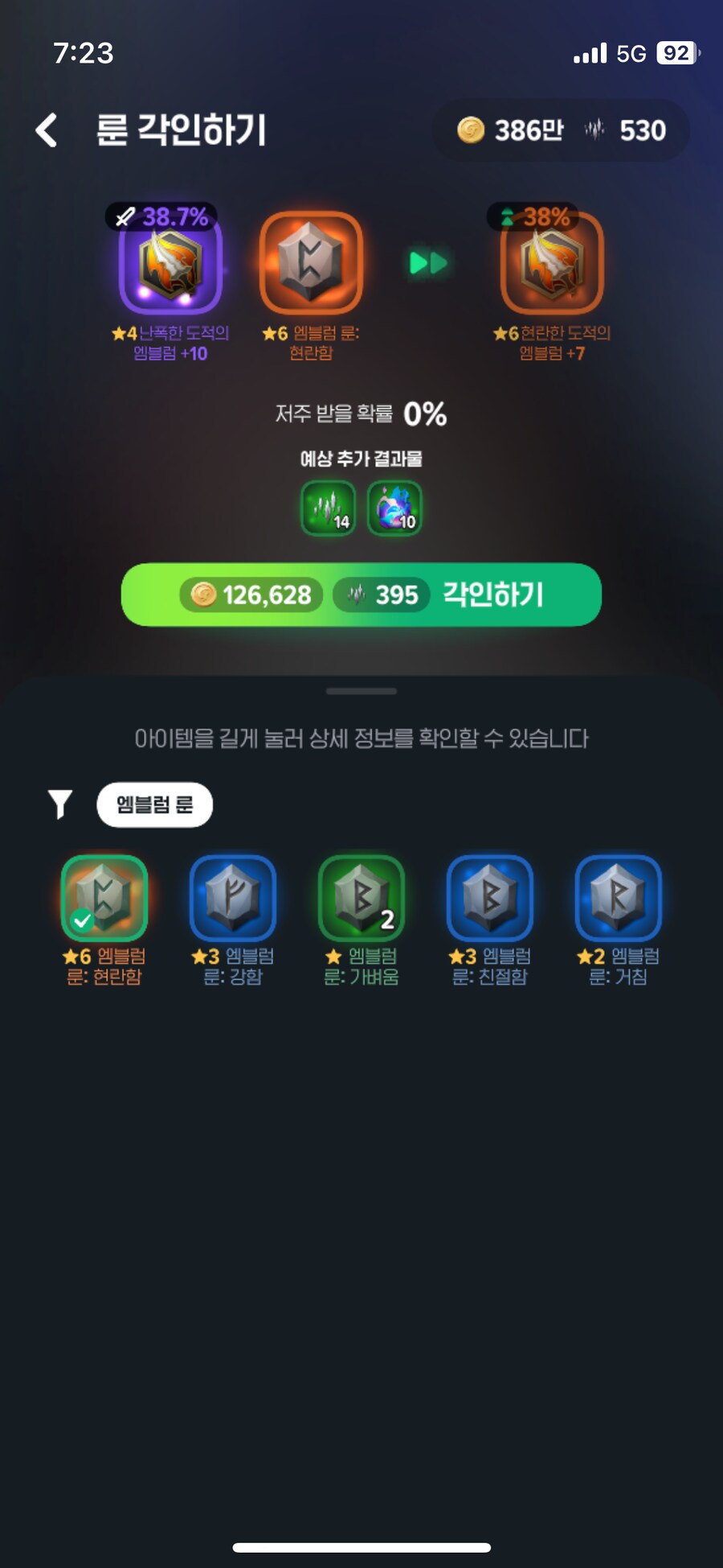 마비M) 부캐 고로한테감_1.png