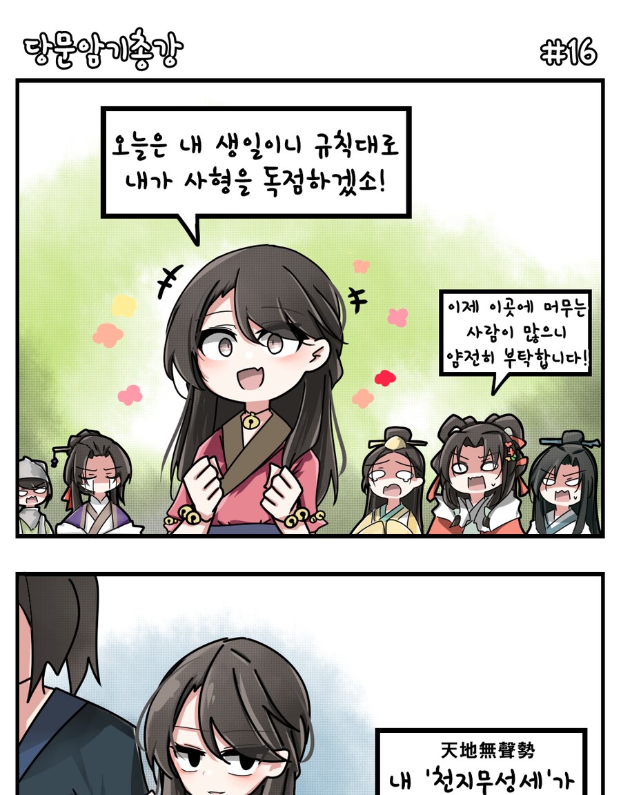 활협전) 육식계 소사매.jpg_4.png