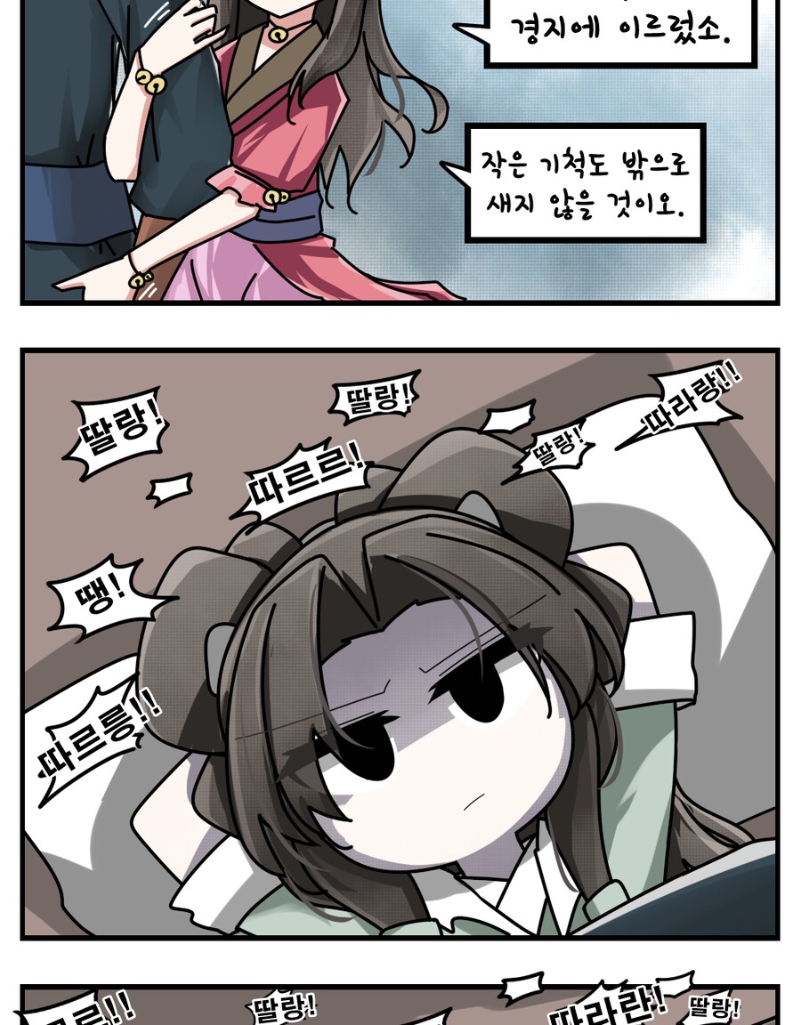 활협전) 육식계 소사매.jpg_5.png