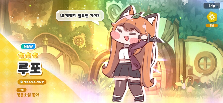 트릭컬) 루포 뽑았다!_1.jpg