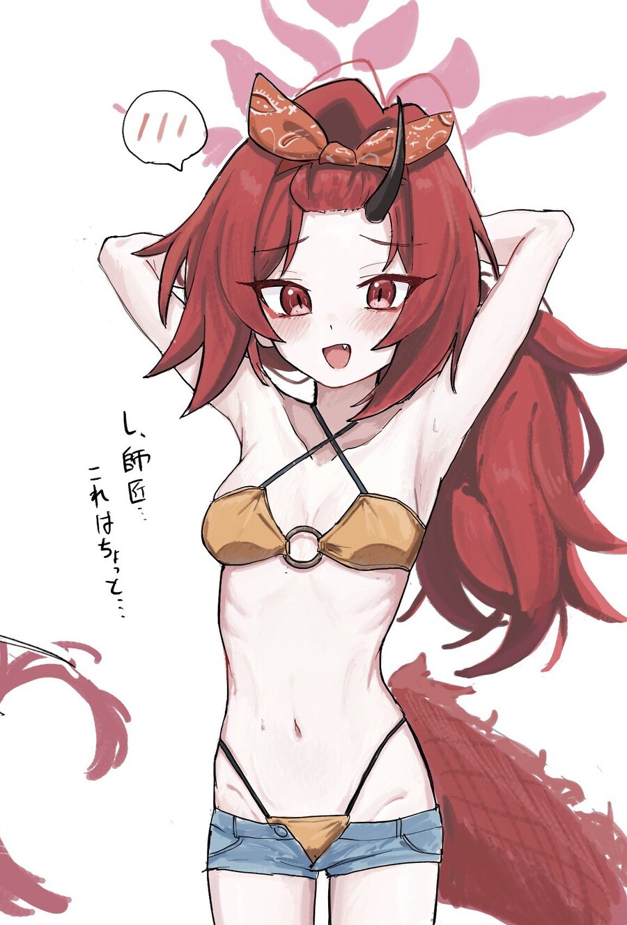 블루아카) 수렌게 너무 야함_3.jpg