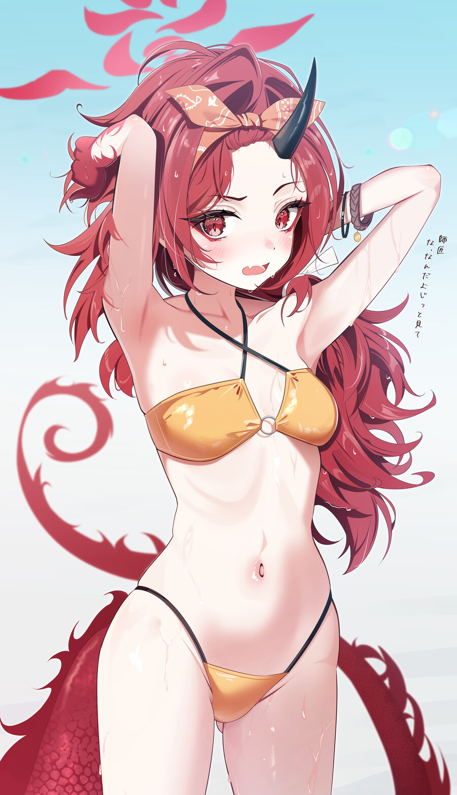 블루아카) 수렌게 너무 야함_10.jpg