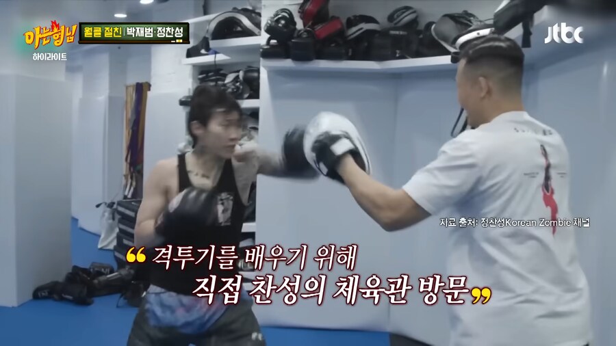 정찬성이 박재범을 좋아하는 이유_2.png