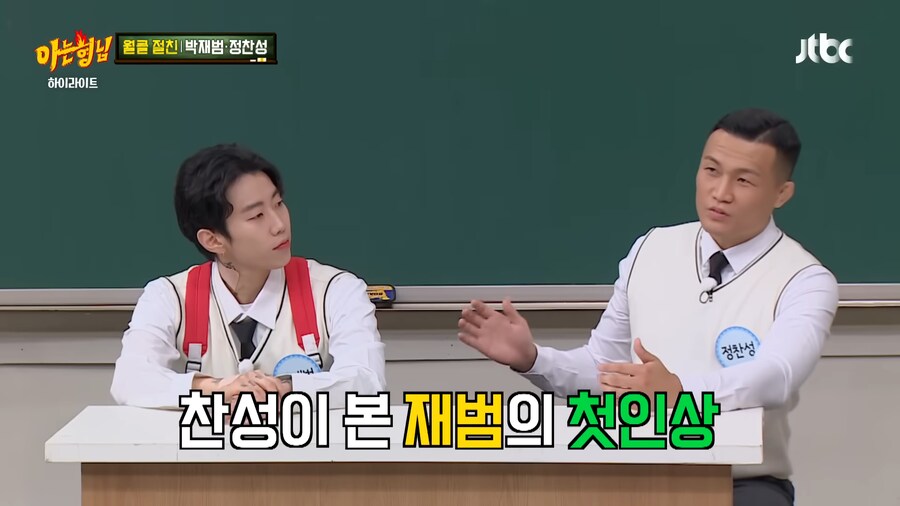 정찬성이 박재범을 좋아하는 이유_4.png