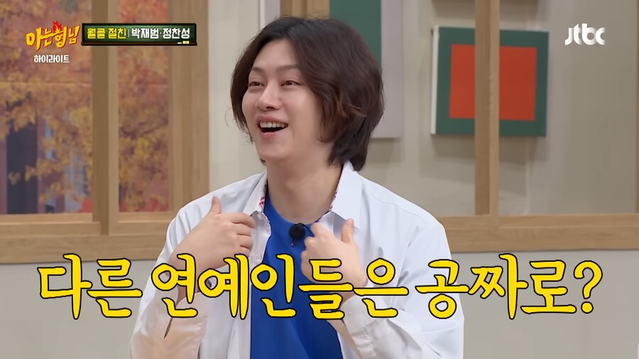 정찬성이 박재범을 좋아하는 이유_8.png