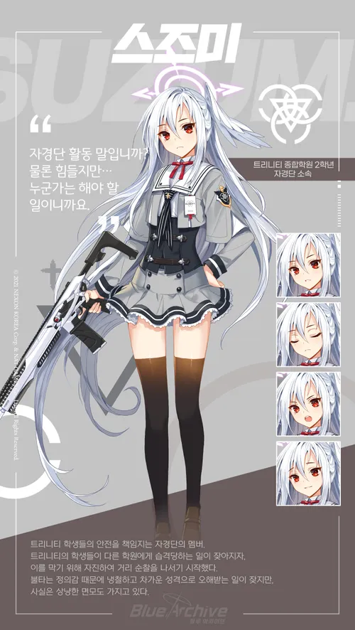 블루아카)이쯤되면 진지하게 궁금해지는 것_1.webp