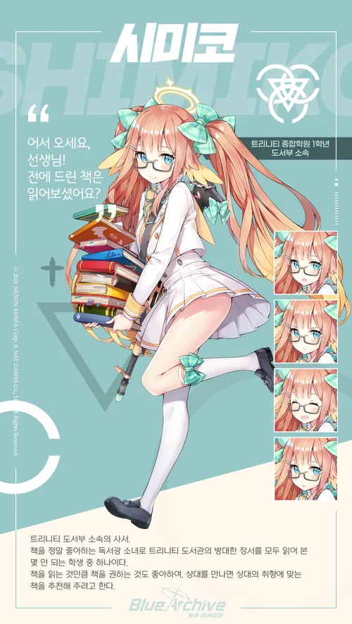 블루아카)이쯤되면 진지하게 궁금해지는 것_2.webp