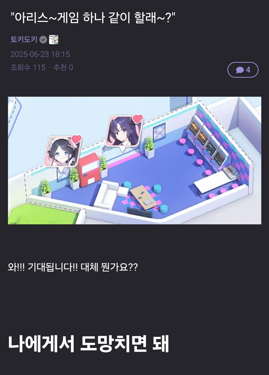 블루아카) "아리스~게임 하나 같이 할래~?"_1.png
