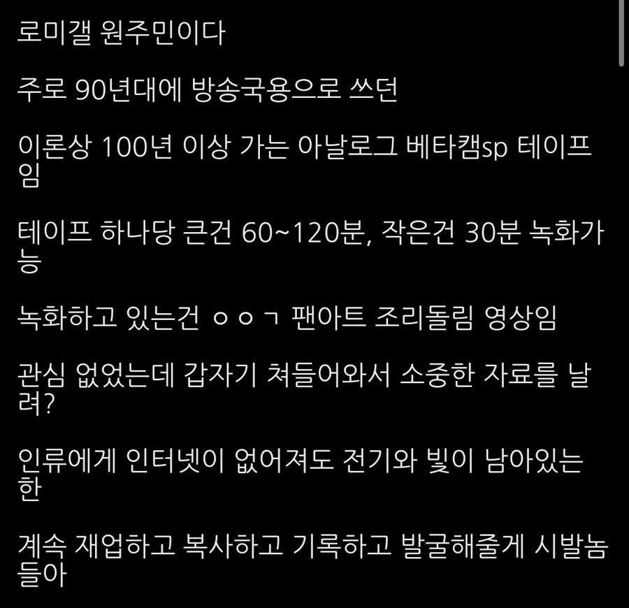 ㅇㅇㄱ) 개빡친 로미갤러 아카식레코드 가동_4.jpg